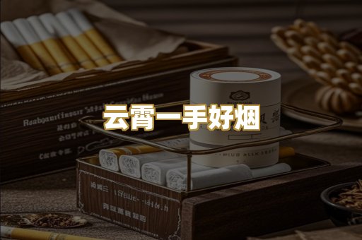 国际免税外烟